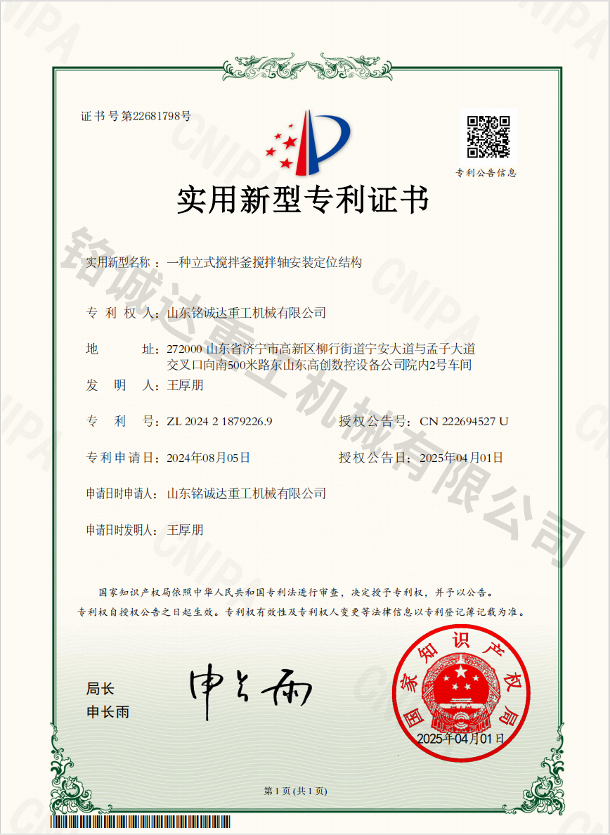 實(shí)用新型專(zhuān)利證書(shū)